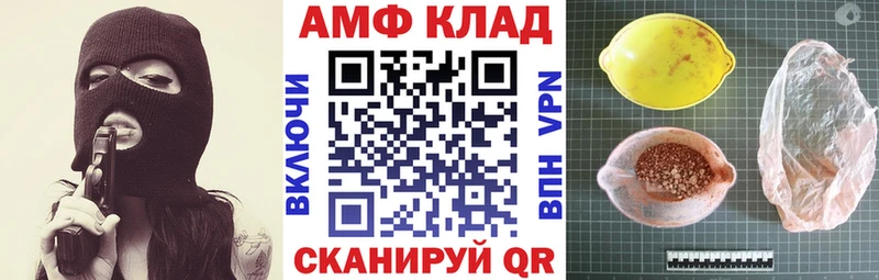 АМФЕТАМИН 97%  Купить  Дмитровск 