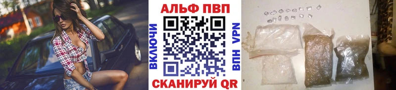 Купить где  Дмитровск  APVP СК 