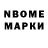 Марки N-bome 1,5мг Alekc7