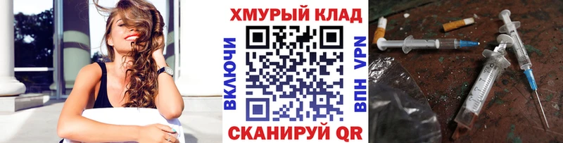 ГЕРОИН белый  Купить где  Дмитровск 