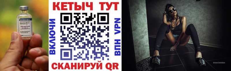 КЕТАМИН VHQ  Купить  Дмитровск 
