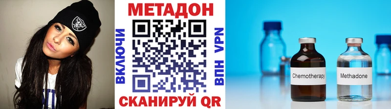 Купить где  Дмитровск  МЕТАДОН VHQ 